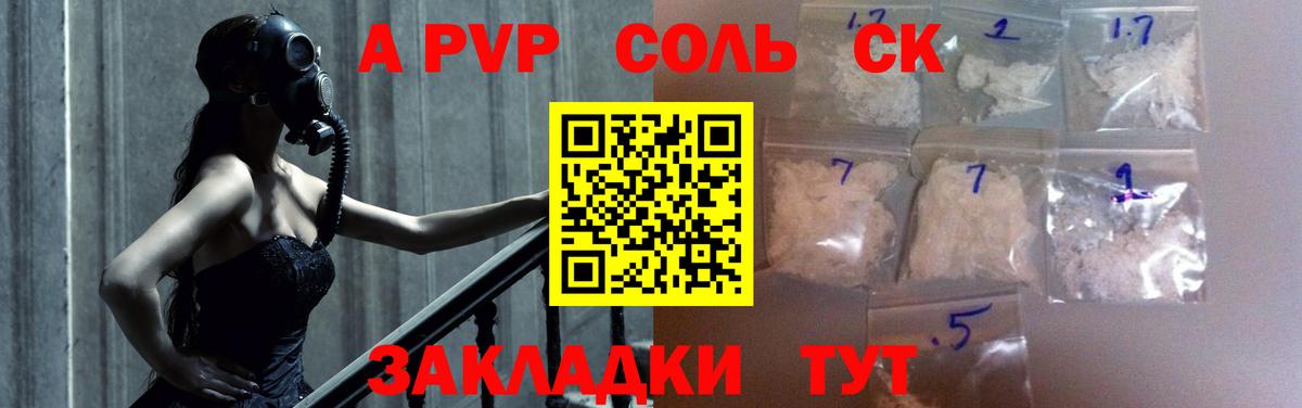 APVP VHQ Саранск