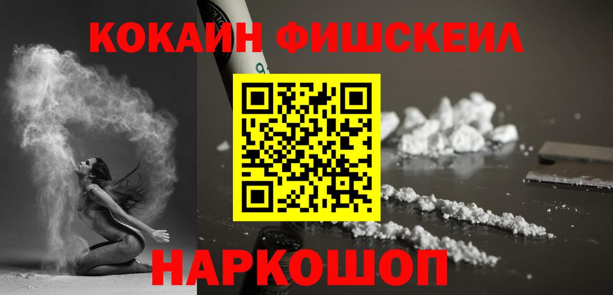 Кокаин Перу Саранск