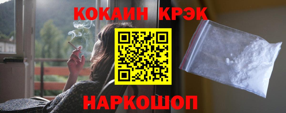 Саранск  КОКАИН Fish Scale  Кокаин Fish Scale  Вход с VPN 