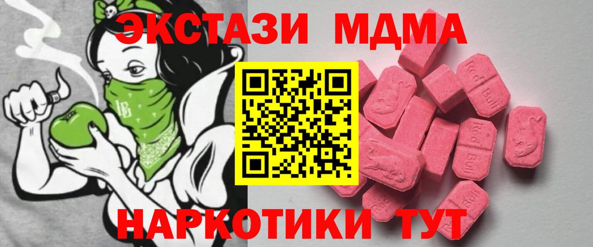 Ecstasy XTC Саранск