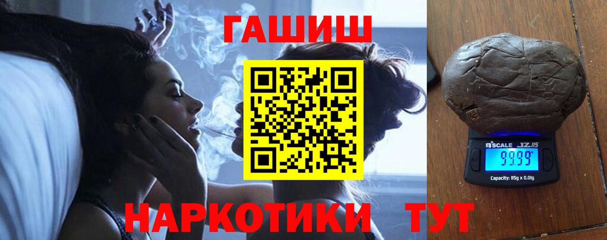ГАШ индика сатива  Гашиш хэш  Саранск  Вход с VPN 