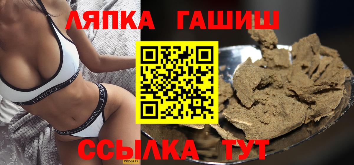 ГАШИШ ice o lator Саранск