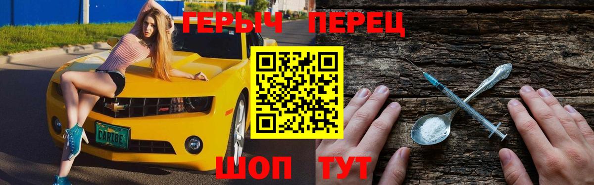 Саранск  ГЕРОИН Heroin  Вход с VPN 