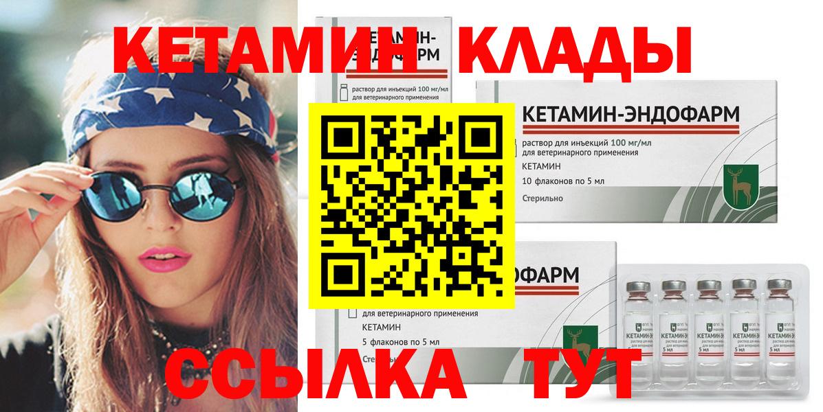маркетплейс состав  Вход с VPN  Саранск  КЕТАМИН VHQ 