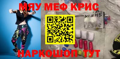меф VHQ Будённовск