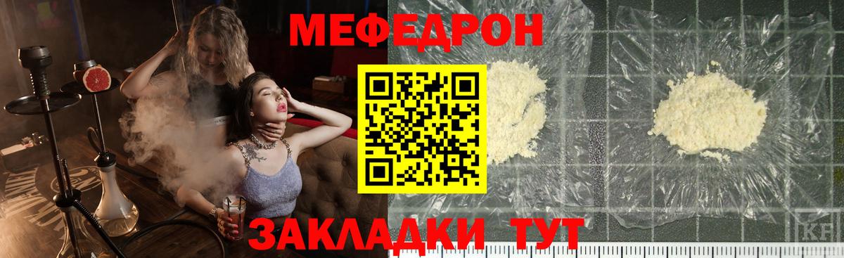 МЯУ-МЯУ VHQ  МЕФ VHQ  МЯУ-МЯУ  Саранск  Вход с VPN 
