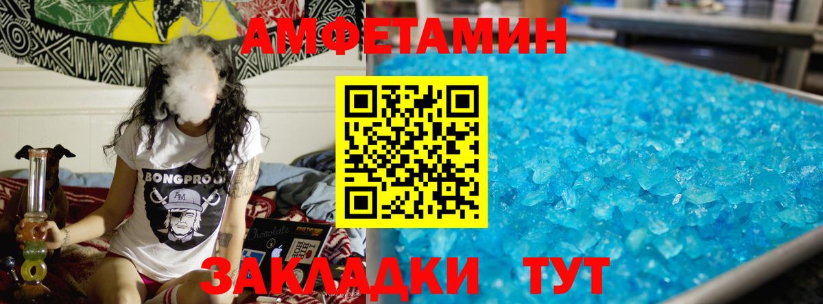 МЕТАМФЕТАМИН пудра Саранск