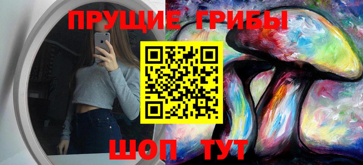 Псилоцибиновые грибы Magic Shrooms Саранск