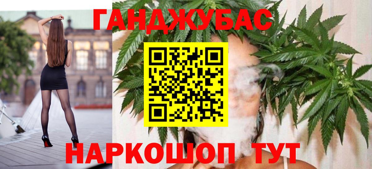 Бошки Шишки Ganja  Канабис сатива  Вход с VPN  Саранск 